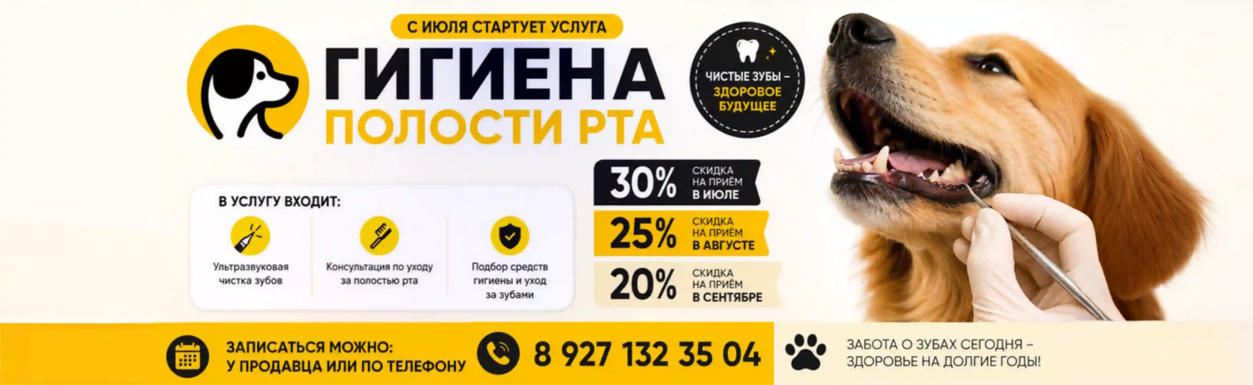 Гигиена полости рта