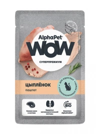 Корм AlphaPet Wow Superpremium, пауч для кошек, паштет цыпленок 85 г