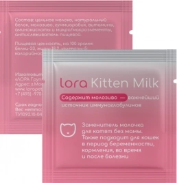Заменитель молока Lora Kitten Milk для котят 10 шт по 10 г