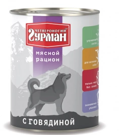 Корм Четвероногий Гурман "Мясной рацион" для собак с сердцем 850 г