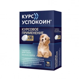 Таблетки Курс Успокоин для собак мелких пород, 16 табл