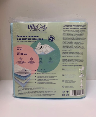 Подстилки для собак и кошек VitaVet Care гелевые с ароматом жасмина 60*60 см, 12 шт фото 2