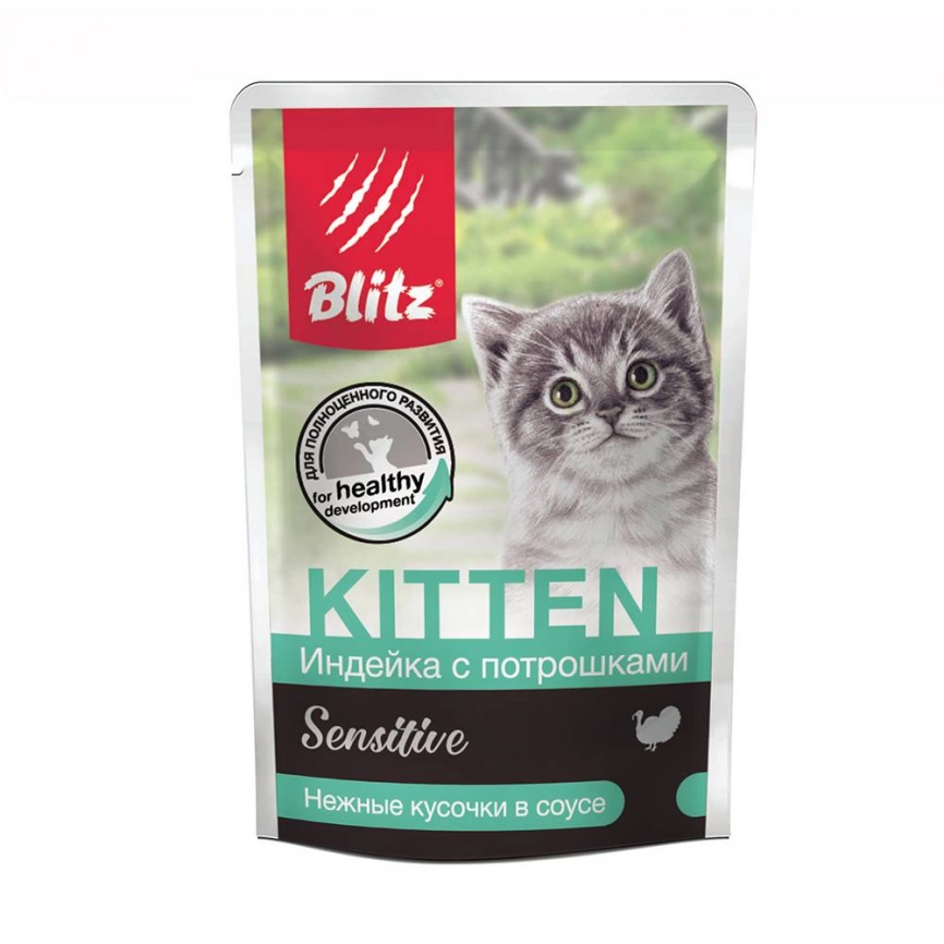 Корм Blitz Sensetive для котят с индейкой и потрошками в соусе 85 г фото 1