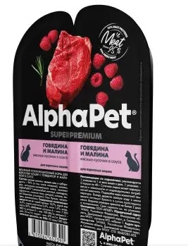 Корм AlphaPet Superpremium для кошек с говядиной и малиной кусочки в соусе 100 г фото 2