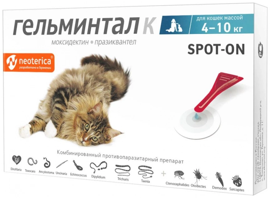 Капли Рольф Клуб Гельминтал Spot-on для кошек антигельминтик, 4-10 кг фото 1