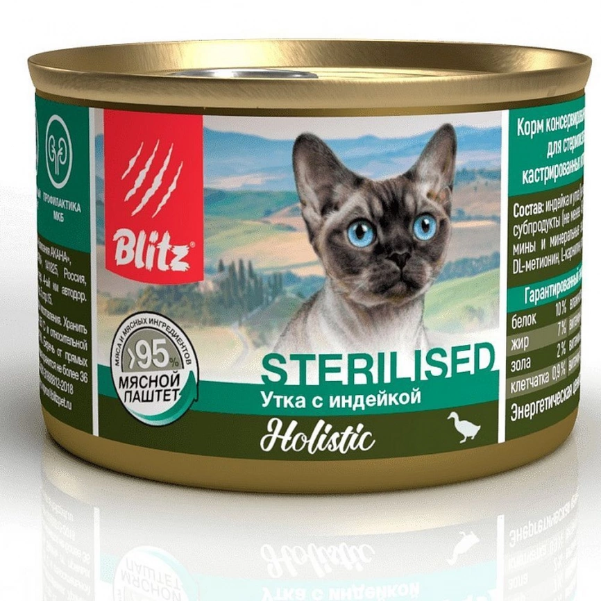 Корм Blitz Holistic Sterilised для стерилизованных кошек с уткой и индейкой 200 г фото 1