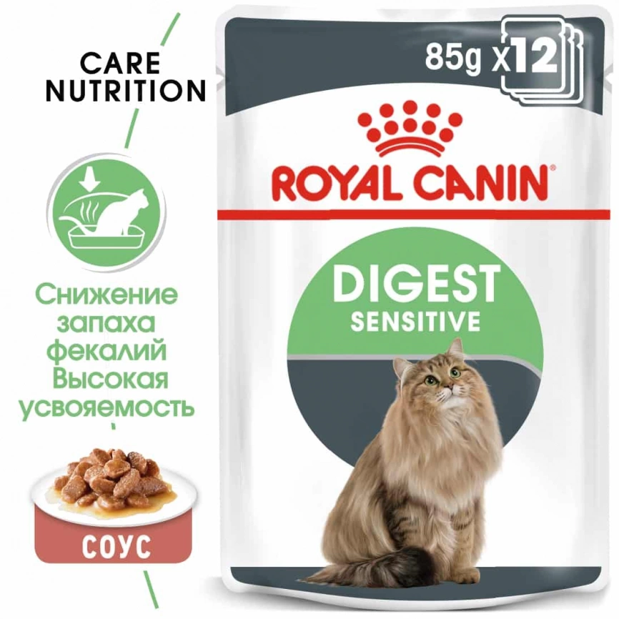 Корм Royal Canin Digest Sensitive для кошек с чувствительным пищеварением 85 г фото 2