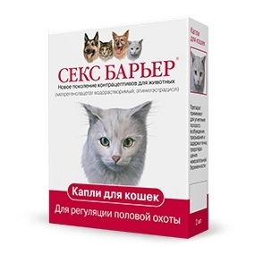 Капли Секс Барьер для кошек 2 мл  фото 1