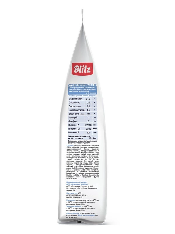 Корм Blitz Sensitive Adult для кошек с индейкой 400 г фото 3