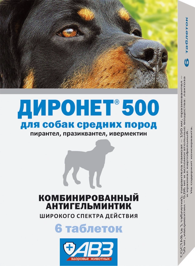 Таблетки АВЗ Диронет 500 от гельминтов для собак средних пород, 6 таблеток фото 1