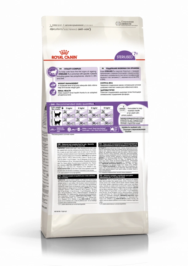 Royal Canin Sterilised 7+ Корм сухой сбалансированный для стерилизованных кошек, 400 г фото 3