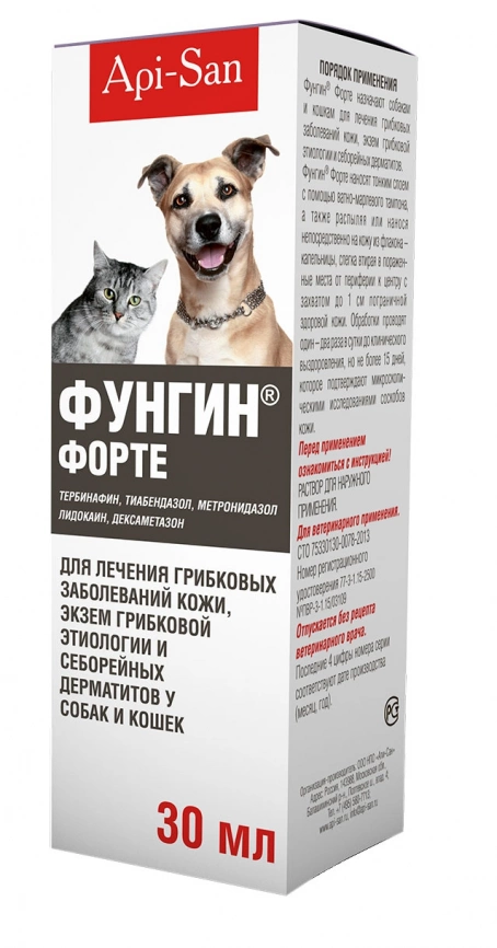 Спрей Apicenna Фунгин форте, 30 мл фото 1