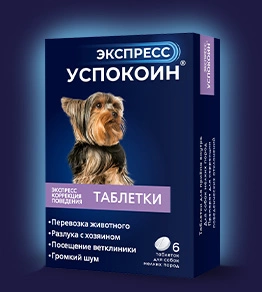 Таблетки Экспресс Успокоин для собак мелких пород, 6 табл фото 2