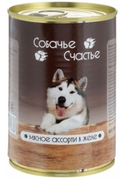 Консервы Собачье счастье для собак Мясное ассорти в желе 410 г фото 1