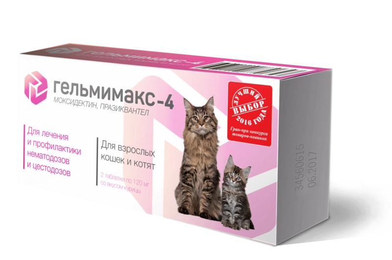 Таблетки Гельмимакс-4 для кошек и котят, 1табл  фото 1