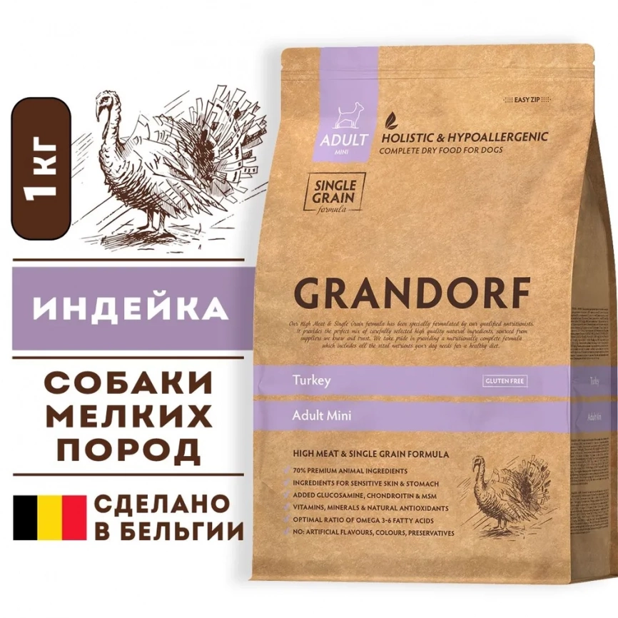 Корм Grandorf Holistic & Hypoallergenic для собак мелких пород с индейкой, 1 кг фото 1