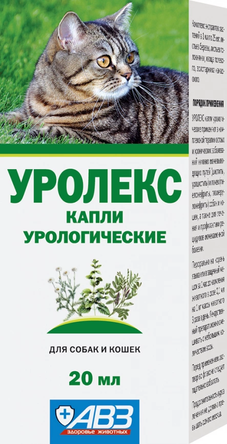 Капли АВЗ Уролекс для кошек и собак 20 мл фото 1