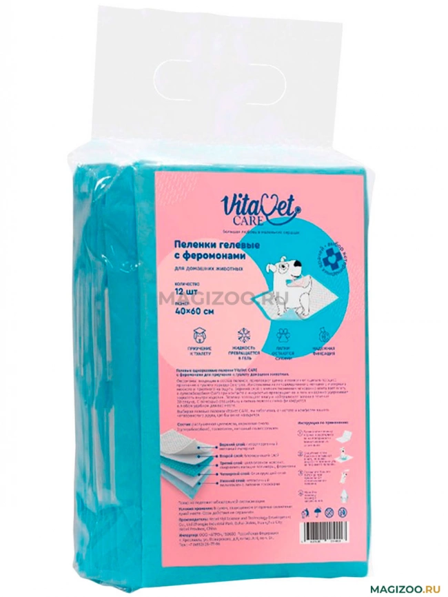Пеленки гелевые VitaVet Care с феромонами 60х40 см, 12 шт фото 2