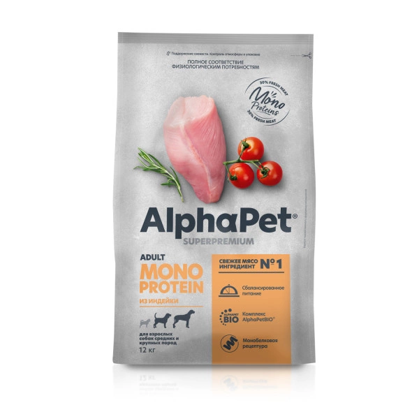Корм AlphaPet Superpremium Monoprotein с индейкой для взрослых собак средних и крупных пород 12 кг фото 2
