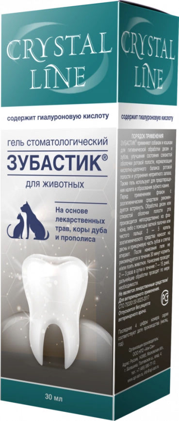 Гель Api-San Зубастик Crystal Line с гиалуроновой кислотой, 30 мл фото 1