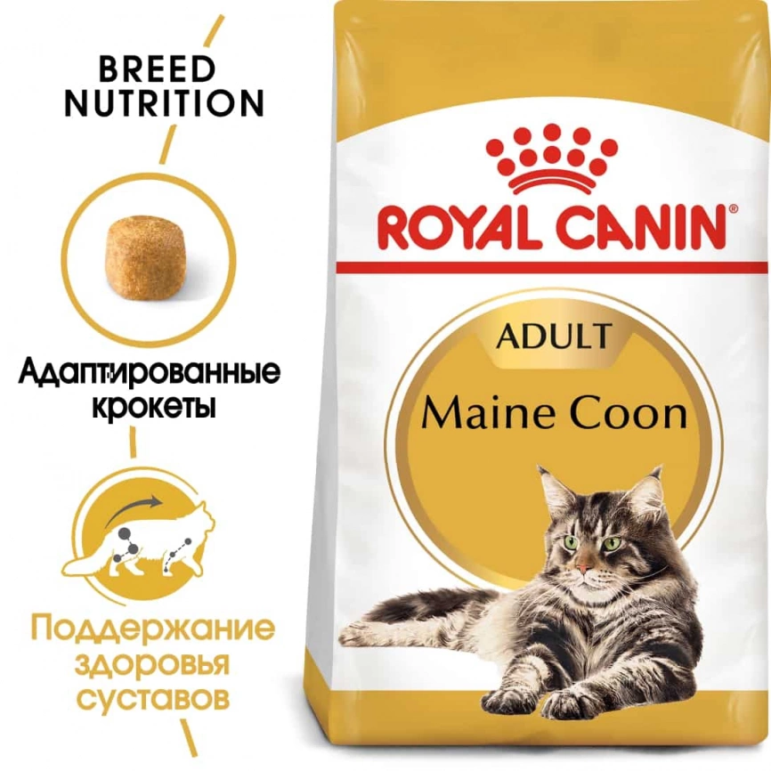 Royal Canin Maine Coon Adult Корм сухой сбалансированный для взрослых кошек породы Мэйн Кун, 400 г фото 2