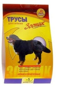 Трусы для собак Зооник гигиенические №5 фото 1