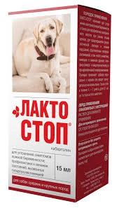 Раствор Apicenna Лакто-Cтоп для перорального применения, 15 мл фото 1