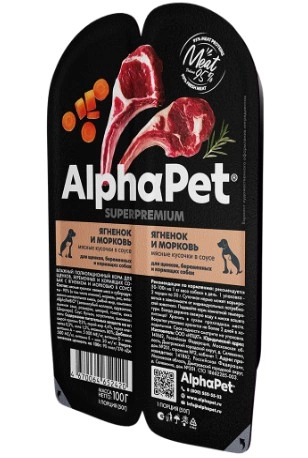 Корм AlphaPet Superpremium для собак ягнёнок и морковь кусочки в соусе 100 г фото 1