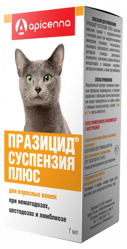Суспензия Apicenna Празицид Плюс для кошек антигельминтик, 7 мл фото 1