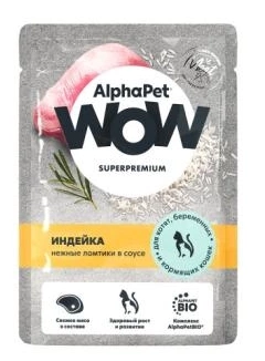 Корм AlphaPet Superpremium для котят индейка в соусе 85 г фото 1