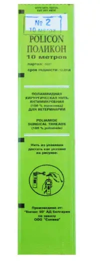 Нить антимикробная хирургическая "Поликон" №2 10м фото 1