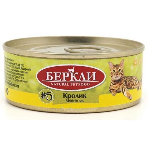 Корм Berkley №5 для кошек всех стадий жизни с кроликом 100 г фото 1