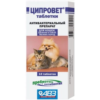 Таблетки Ципровет для кошек, щенков и собак мелких пород, 10 табл. фото 1