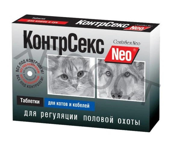 Контрацептивы для котов и кобелей КонтрСекс Neo, 10таб фото 1