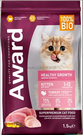 Корм Award Healthy Growth для котят с индейкой и курицей (рыбий жир и семена льна) 1,5 кг фото 2