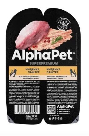 Корм AlphaPet Superpremium для котят, беременных и кормящих кошек паштет, индейка 80 г фото 3