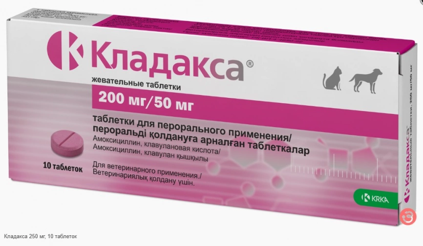 Таблетки Кладакса для лечения бактериальных инфекций для собак и кошек 200 мг/50 мг, 10 табл фото 1