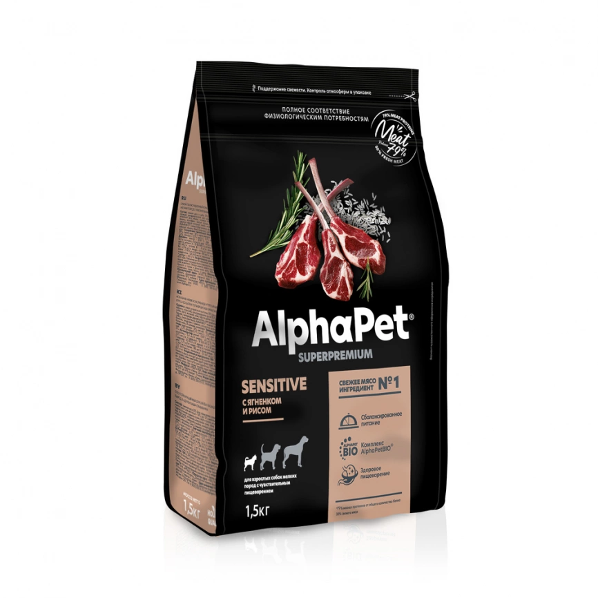 Корм AlphaPet Superpremium с ягненком и рисом для собак мелких пород 1,5 кг фото 1
