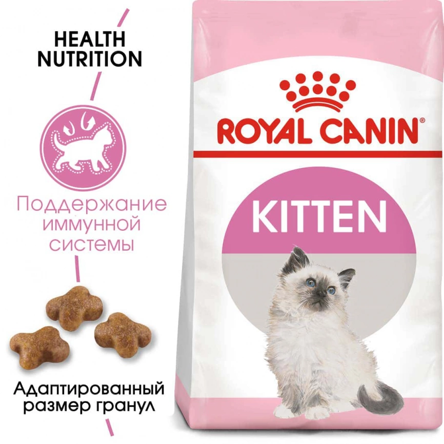 Royal Canin Kitten Корм сухой сбалансированный для котят в период второй фазы роста до 12 месяцев, 2 кг фото 2