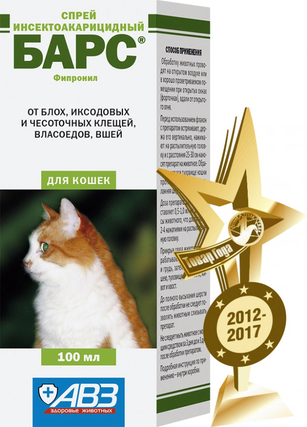 Спрей АВЗ Барс для кошек от блох и клещей 100 мл фото 1