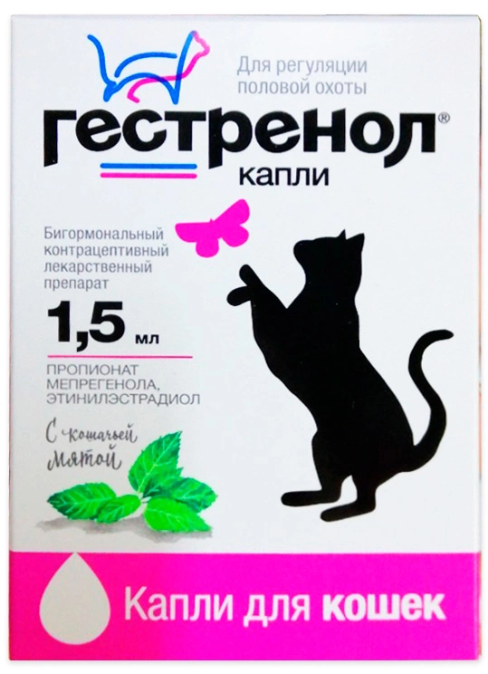 Капли Гестренол контрацептив для кошек, 1,5 мл фото 1