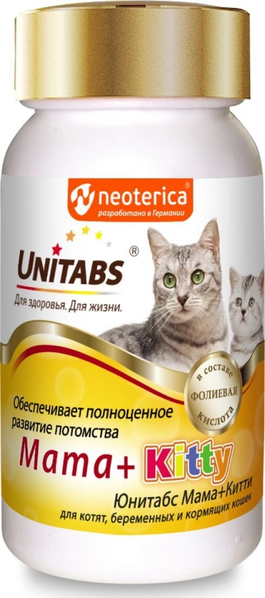 Витамины Neoterica Unitabs Mama+Kitty для котят и беременных,кормящих кошек 120 табл фото 1