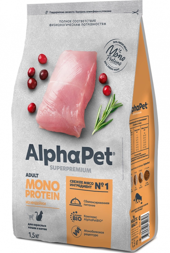 Корм AlphaPet Superpremium Monoprotein из индейки для кошек 1,5 кг фото 1