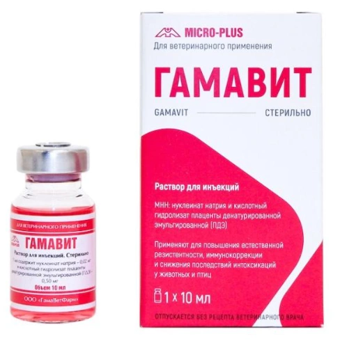 Раствор витаминов Гамавит 10 мл фото 1