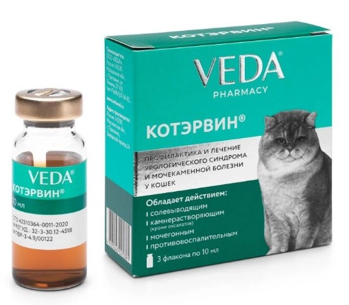 Лекарственный препарат Котэрвин для кошек 3 флакона по 10 мл фото 1