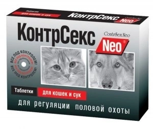 Таблетки КонтрСекс Neo контрацептив для кошек и сук, 10 табл фото 1