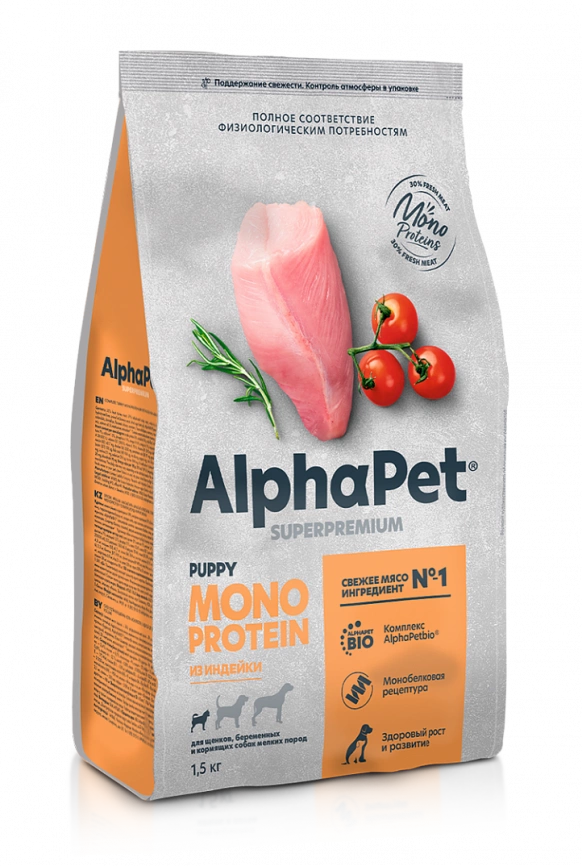 Корм AlphaPet Superpremium Monoprotein для щенков и кормящик собак мелких пород из индейки 1,5 кг фото 1
