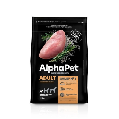 Корм AlphaPet Superpremium с индейкой и рисом для собак мелких пород 1,5 кг фото 2