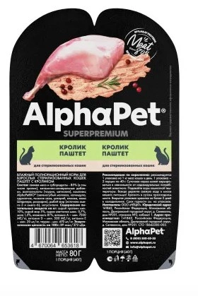 Корм AlphaPet Superpremium для котят, беременных и кормящих кошек паштет, индейка 80 г фото 2