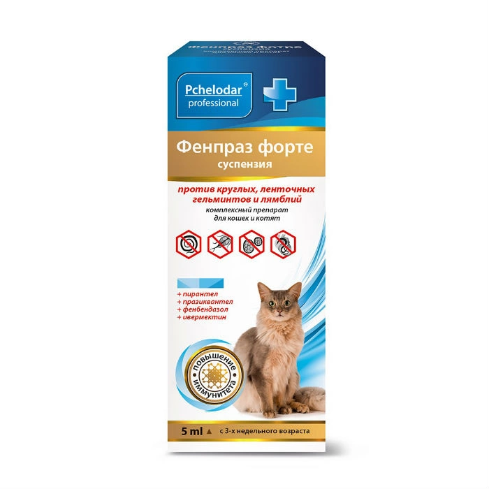Суспензия Pchelodar Фенпраз форте для кошек и котят, 5 мл фото 1